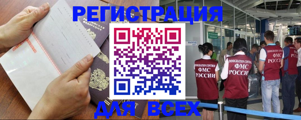 временная регистрация гарантия в Ивдели