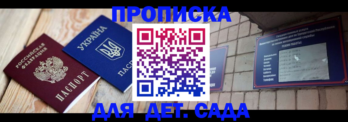 прописка паспорт в Ивдели