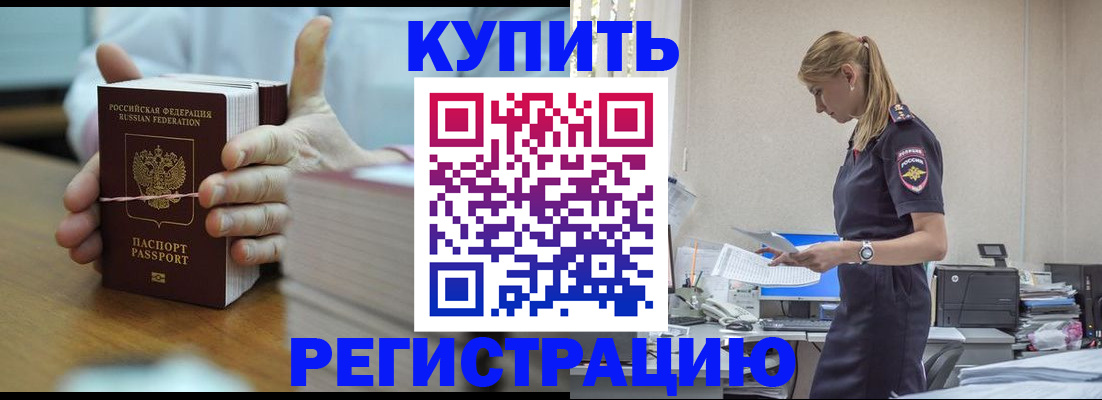 прописка законно в Ивдели